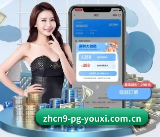 pg游戏平台 APP 界面