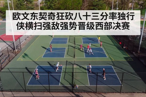basketball court